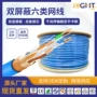 六类定制屏蔽无氧铜网络线