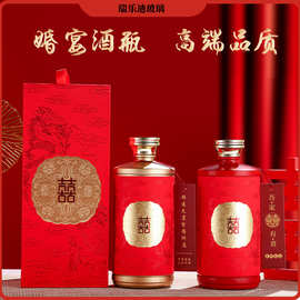 批发新款喜酒瓶婚庆宴会一斤装酒瓶订婚宴生日宴寿宴密封礼盒包装