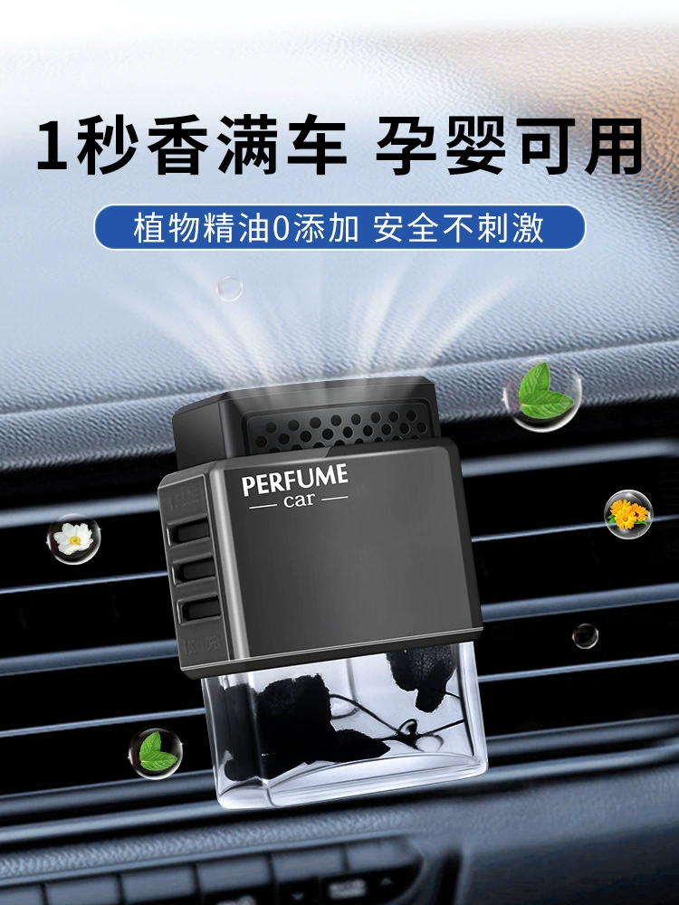 Прямая поставка с фабрики Автомобильная ароматерапия на выходе воздуха автомобильные духи автомобильные аксессуары украшения мужской Специальный держатель диффузора