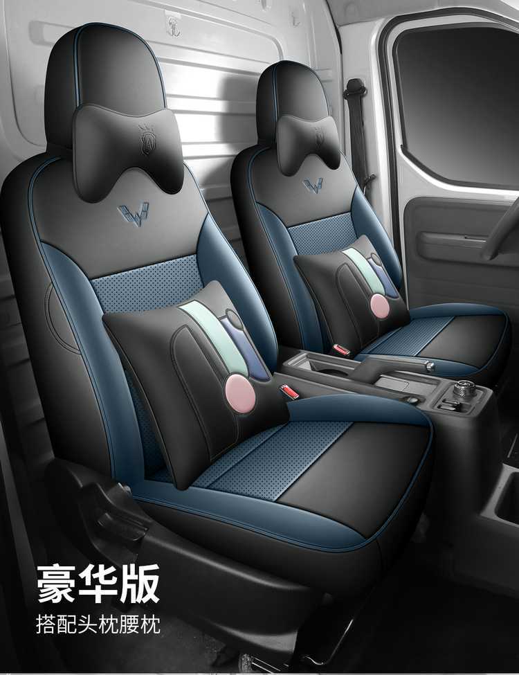 Wuling Yangguang Ev Special Seat Cover Cargo Version 2-Seater Passenger Version 6-Seater New Energy Commercial Van All-Inclusive Seat Cushion Cover