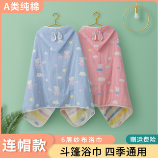 Pure Cotton Gauze Kidsren's Bath Towel Cape Hooded Wearable Absorbent Bath Robe Baby Baby Boy and Girl Towel Quilt