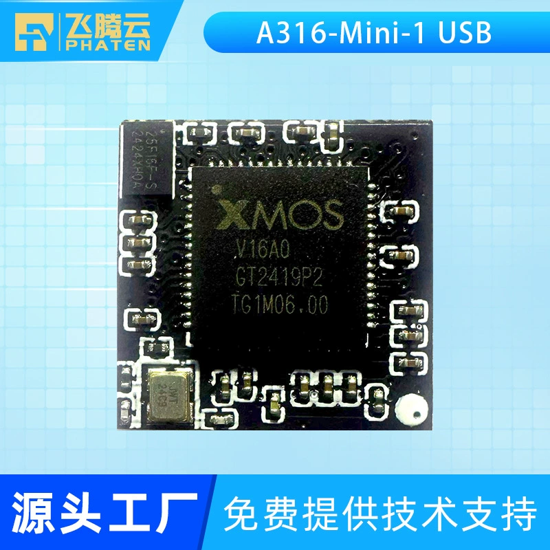 Модуль аудиодекодирования XMOS XU316 малого размера с USB, A316-Mini-V1, частота дискретизации 768 кГц