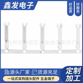 电子五金材料;连接器;电源插头