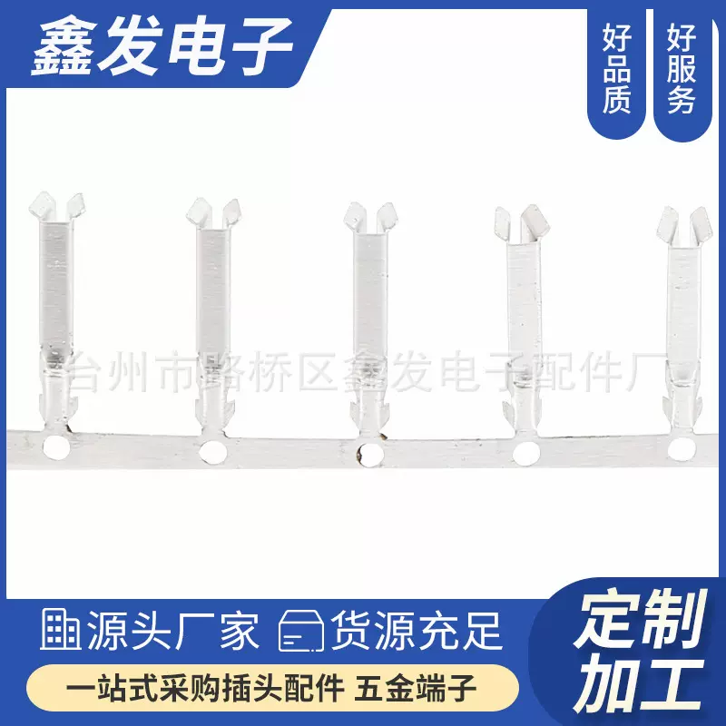 国标插针插片 铝合金扁插 铝电脑插 插头端子