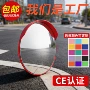 大圆定制广角道路转弯镜