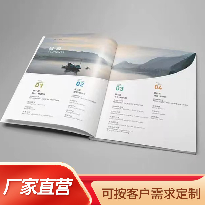 小册子彩页图册企业样本宣传册服装产品使用说明书 精装书籍画册