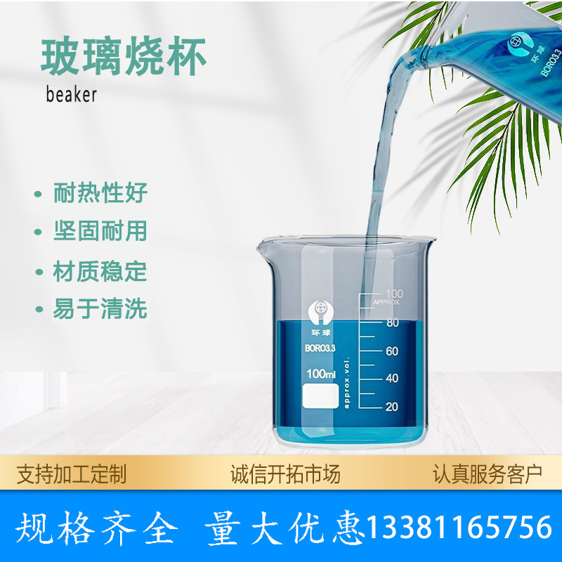 玻璃烧杯250 500 800 1000 2000 3000 5000ml 耐高温刻度实验烧杯