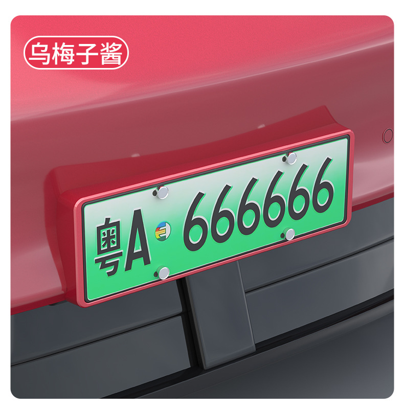 Suitable for the 2026 Xpeng L03 model: complete set of license plate frame modification and upgrade accessories, protective car supplies