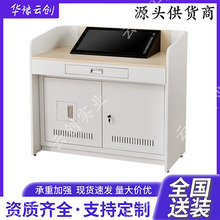 多功能智慧讲台钢制多媒体讲台学校电教中控讲桌培训班教室演讲台