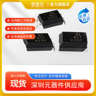 ԭ�b��Ʒ�|�� EL817A B C�nλDIP-4���b817A B C��늾��w�ܹ����