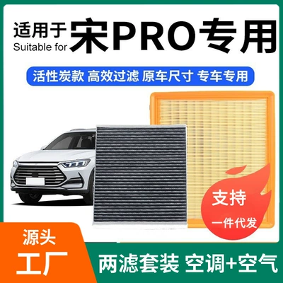 BYD Song Pro Kondisioner Filteri + Hava Dəsti Karbon Parça