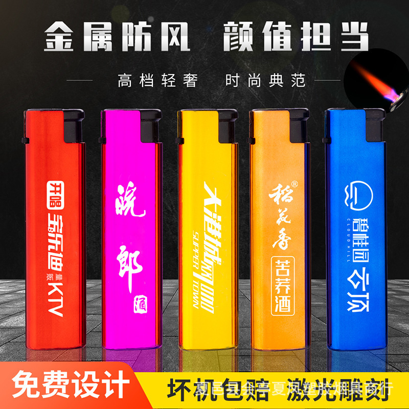 金属打火机加厚防爆砂轮充气家用50只打火机激光刻字广告厂家批发|undefined