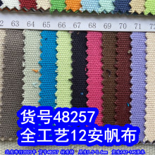 48257#��Ⱦɫȫ��ˇ12��������2*2����ƽ�y�������޷���12N����