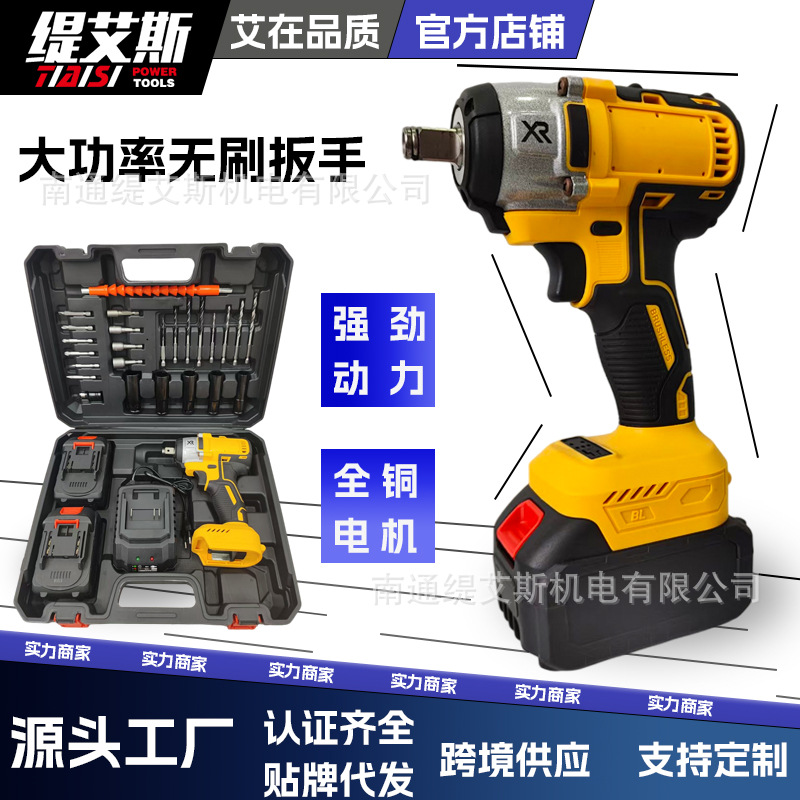 Suministro directo de fábrica transfronterizo nuevo DW llave eléctrica de gran par Llave de impacto sin escobillas de alta potencia