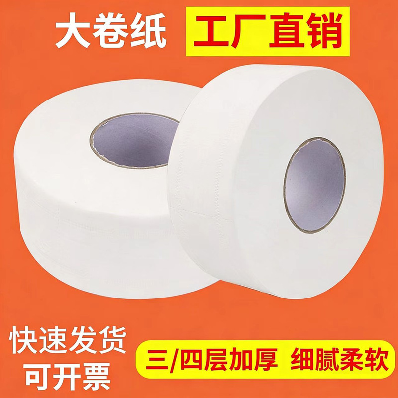 Large Roll Paper Towel Factory Wholesaler, Whole Box of Large Roll Paper for Hotels, Property Management, Supermarkets, and Toilet Use