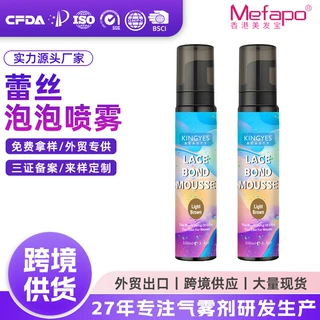 跨境专供假发头套定型慕斯泡沫护理修复免洗假发定型蕾丝泡泡喷雾