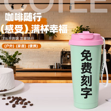 316铃兰花保温杯便携双饮车载咖啡杯不锈钢双层隔热手提随行杯