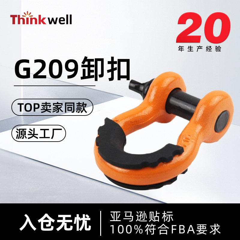 厂家直供跨境品质越野拖车救援高强度卸扣起重吊装8T重型五金配件