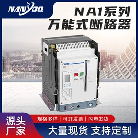 配电箱;配电柜;塑壳式断路器