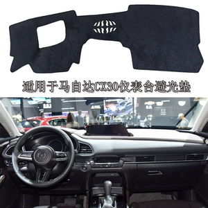 Suitable for Mazda Cx30 Car Dashboard Polyester Material Anti-Slip Car Dashboard Light-Proof Mat