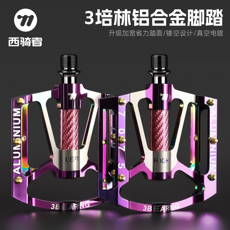 西骑者炫彩电镀自行车脚踏板三培林铝合金山地公路车脚蹬骑行配件|undefined