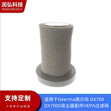 �m��춵 ���Deerma DX700 DX700S ���m������Vо�V�޺��dHEPA�^