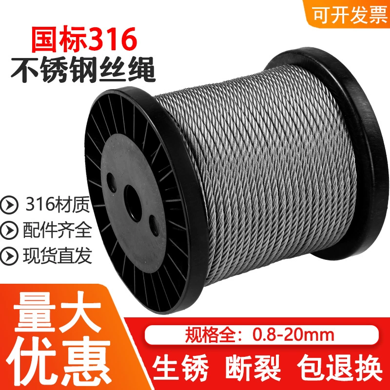 Трос из нержавеющей стали 316 подъемный кран 0,8-20 мм тонкая мягкая стальная проволока Канат из нержавеющей стали морской