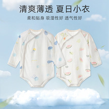 婴儿包屁衣服长袖初生宝宝三角哈衣爬服夏季薄款新生儿和尚服纯棉