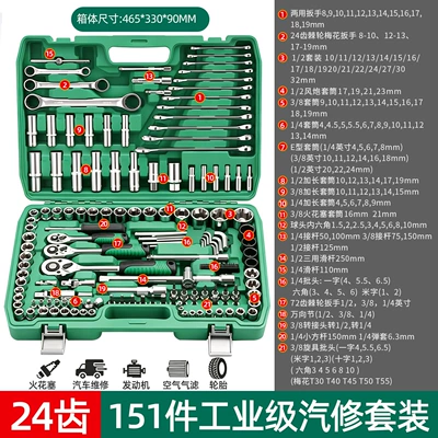 Kit, Car Repair Tool — Mühərrik tənzimləmə alətləri - 151-piece-socket-wrench-set-auto-repair-grade-24-teeth