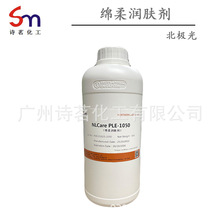 绵柔润肤剂 NLCare PLE-1050 北极光 裂蹄木层孔菌提取物