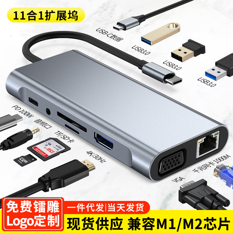 Cross-Border 11-in-one docking station type-c hub3.0 for Apple mac ipad pro expansion dock