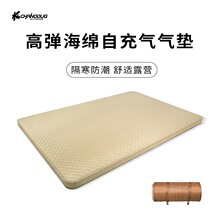 夏诺多吉自充气防潮睡垫户外露营蜂窝海绵垫包边床加厚波江奶酪垫