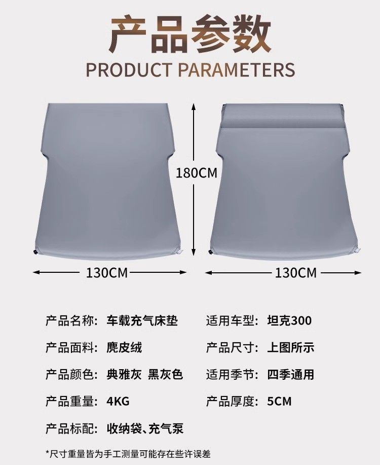 Tank 300 Car Mattress Trunk Inflatable Mattress Air Bed Sleeping Pad Camping Self-Driving Tour Sleeping Artifact Bed