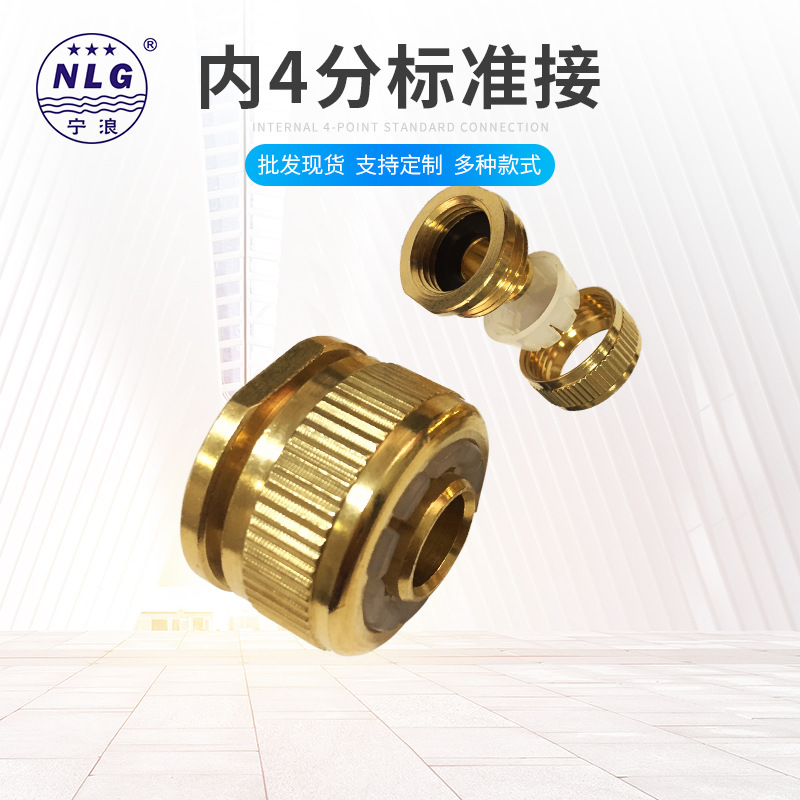 厂家批发黄铜内4分标准接通水接头花园软管园林工具水管铜接头