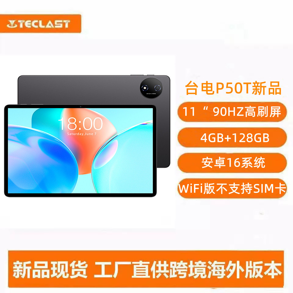 Teclast P50T 11 düymlük planşet 4G+128G Wi-Fi versiyası