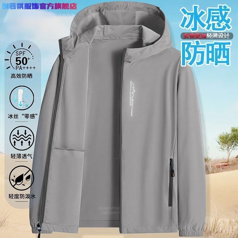 2025 Ice Silk Sun Protection Clothing for Men, Uv Protection, Thin Style, Solid Color, Ultra-Thin Sun Protection Clothing, Versatile Fishing Clothing, Sunshade