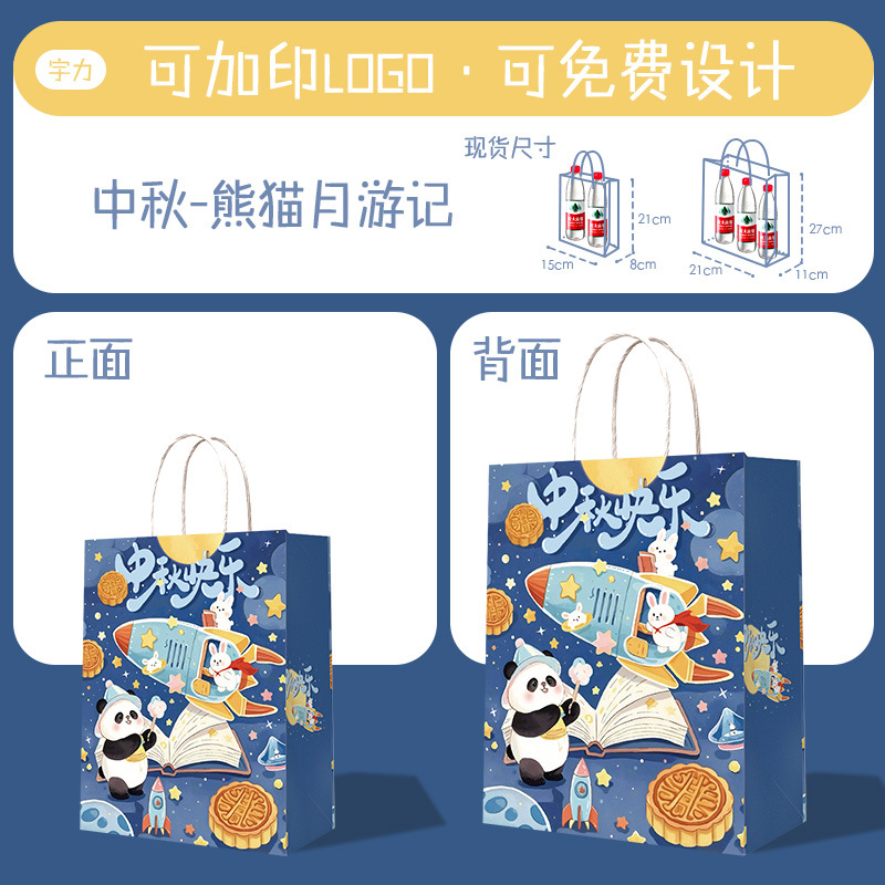Bolsas de papel kraft personalizadas con impresión de logotipo, bolsas para té con leche y postres, bolsas de embalaje para llevar, productos al por mayor, bolsas de regalo para el Festival de Medio Otoño.