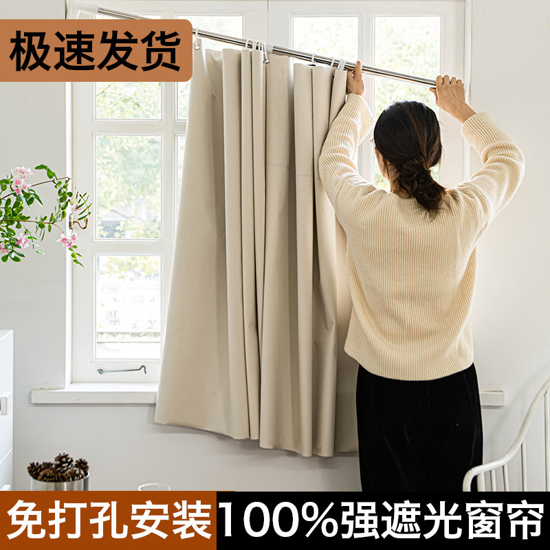 免打孔伸缩杆超强遮光小窗帘2025新款卧室遮挡小窗户出租房小帘子|undefined