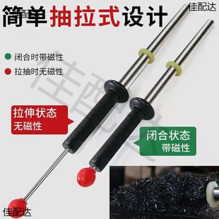 Pull-Out Magnetic Rod Iron Remover Switch Picker Strong Magnetic Rod Permanent Magnet Iron Absorber Stone Iron Chip Cleaner