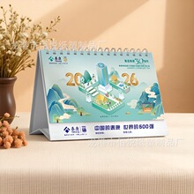 中国泰康保险台历2026马台历大格子桌面广告印刷企业烫金日历月历