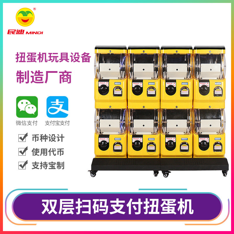 厂家直供儿童扭蛋游戏机玩具礼品扫码支付商用扭蛋机电玩设备