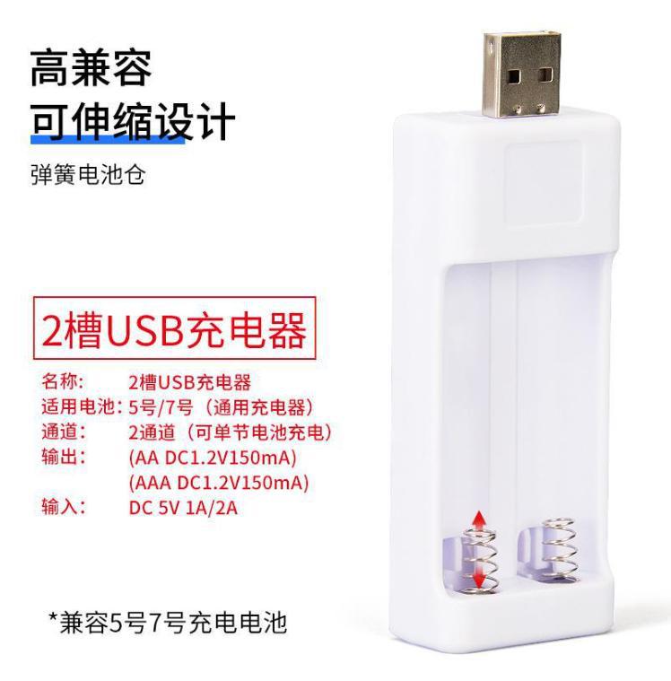 USB 충전기
