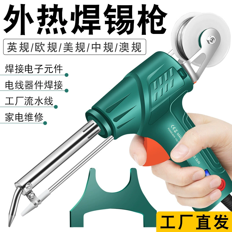 Трансграничный горячий оловянный пистолет с кронштейном внешний нагревательный ручной паяльный пистолет с переключателем 110 В американский стандарт В Электрический паяльник завод