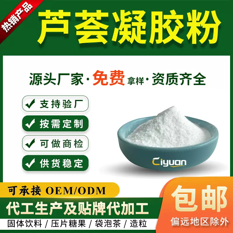 芦荟凝胶粉10:1库拉索芦荟冻干粉50:1/100:1水溶芦荟提取物