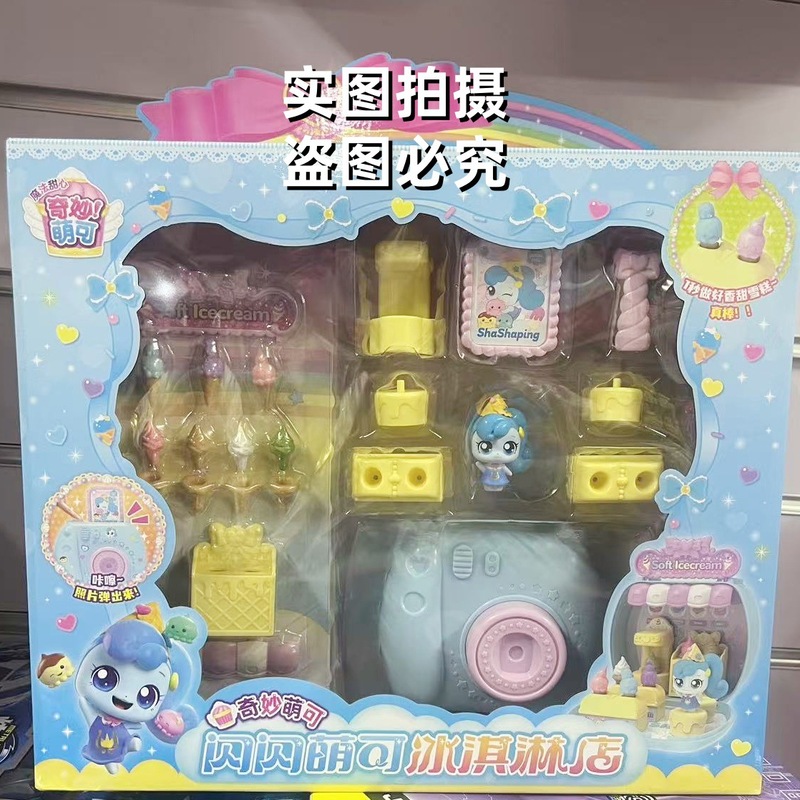 奇妙萌可正版儿童爱心公主音乐皇室萌可爱心闪闪女孩过家家套装|undefined