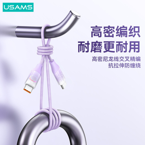 Youshengshi dual type-c mobile phone charging cable 100W suitable for Apple and Huawei mobile phone fast charging data cable flash charging