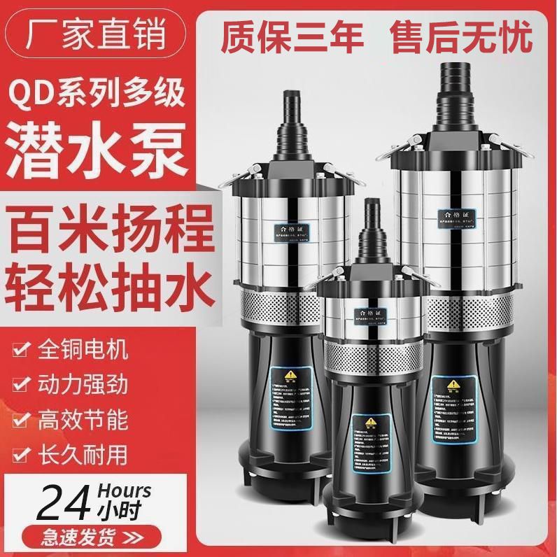 宇泉水泵高扬程潜水泵农用灌溉深井泵小老鼠多级泵喷泉泵大流量抽