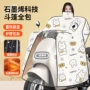 保暖冬季加大加宽挡风被