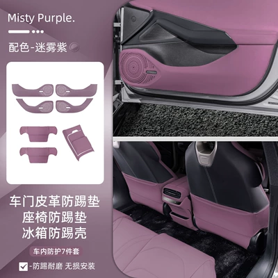 Chair back anti-kick pad | Back Cushion Protective Pad - suitable-for-su7-misty-purple-essential-for-anti-kick-car-interior-seat-refrigerator-door-anti-kick-pad7-set