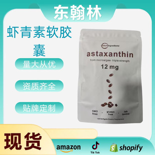 TK���NAstaxanthin Soft Capsules�r����ܛ�z��/120���羳����